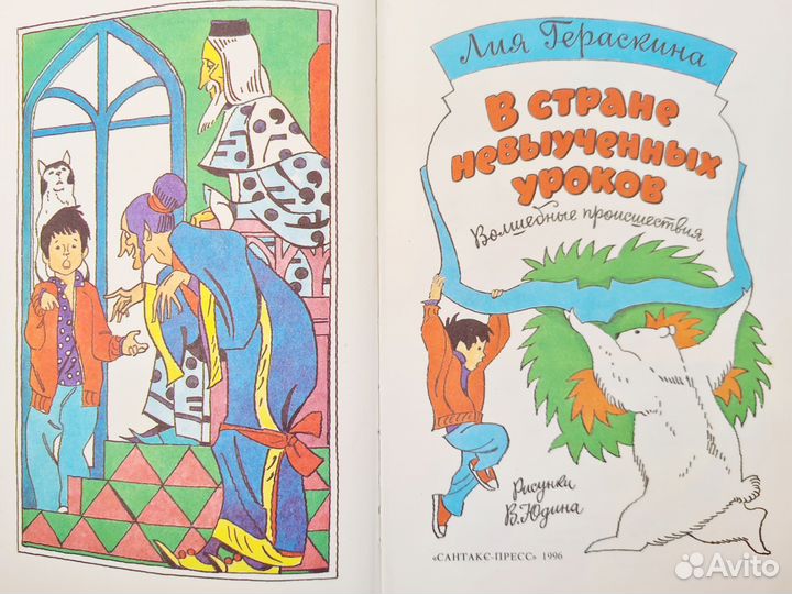 Книги для 2-3 классов