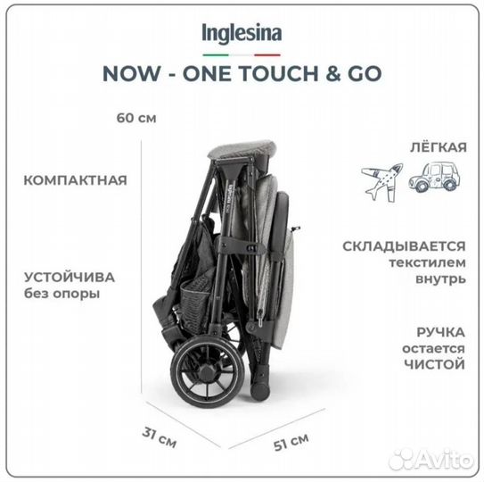 Прогулочная коляска Inglesina NOW новая