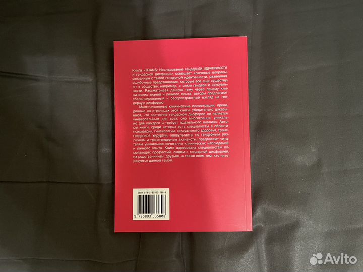 Trans. Аз Хаким