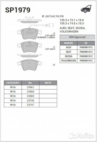 Sangsin brake SP1979 Колодки торм.пер