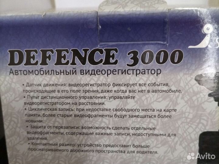Видеорегистратор defence 3000 новый