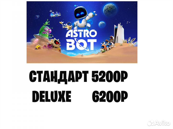 Astro bot PS5