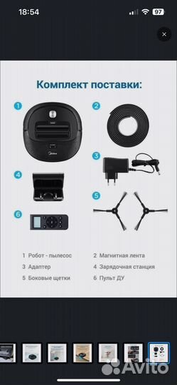 Робот пылесос midea