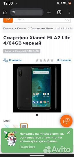 Продаю телефон