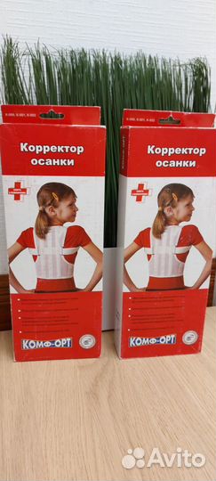 Корректоры осанки