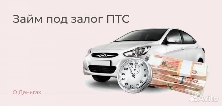 Выкуп Автомобилей 24ч