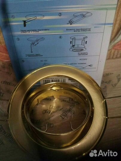 Светильник