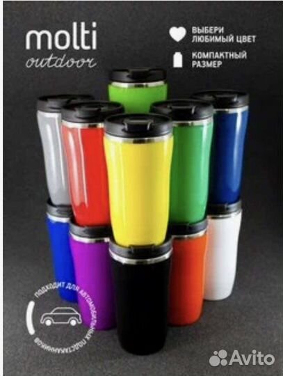 Термокружка металл подарок