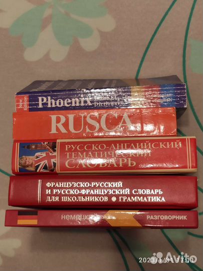 Словари, разговорники иностранных языков, 5 шт
