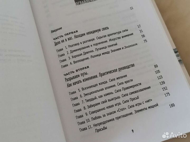 Книга Кася Урбаняк Плавная как река