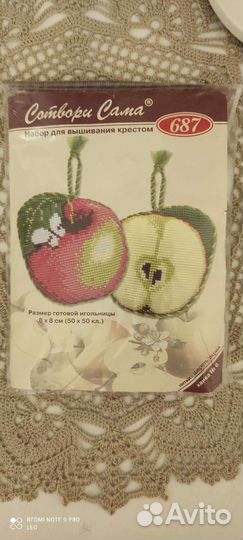 Набор для вышивки
