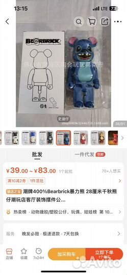 Bearbrick 28 см
