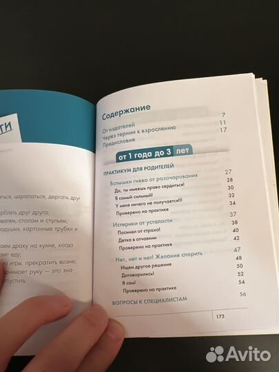 Сделать счастлививыми наших детей Медлен Дени