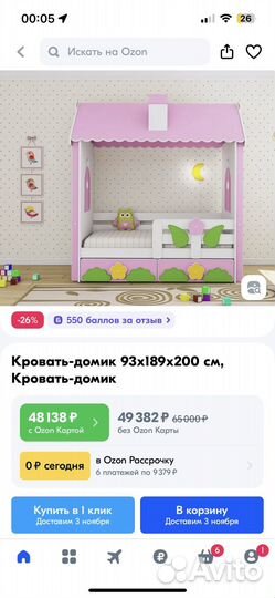 Детская кровать домик