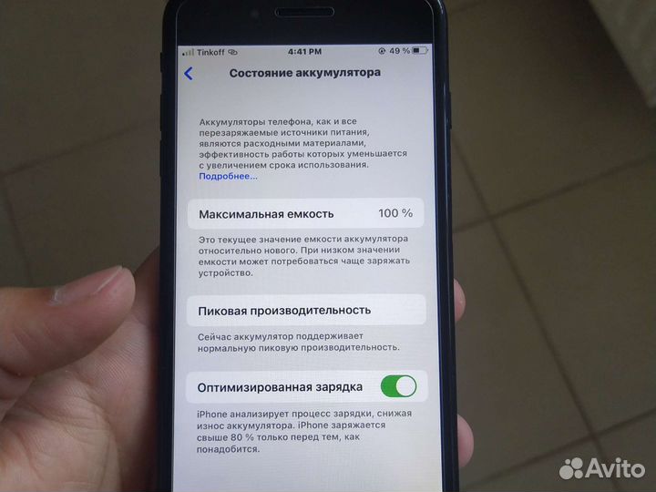Мобильные телефоны бу iPhone 7 plus