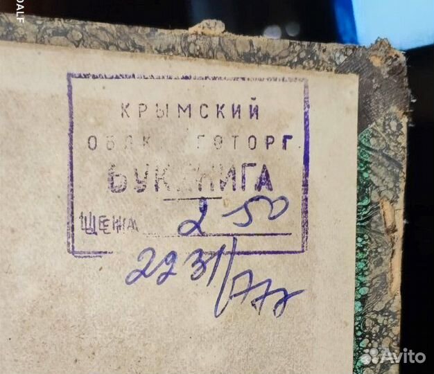 Антикварная книга 1891 года