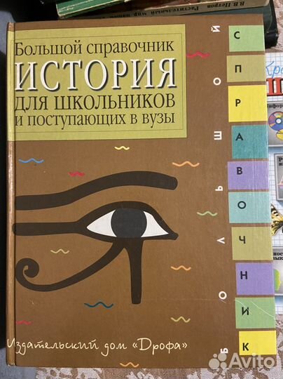 Справочная литература для школьников