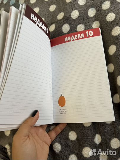 Дневник будущей мамы