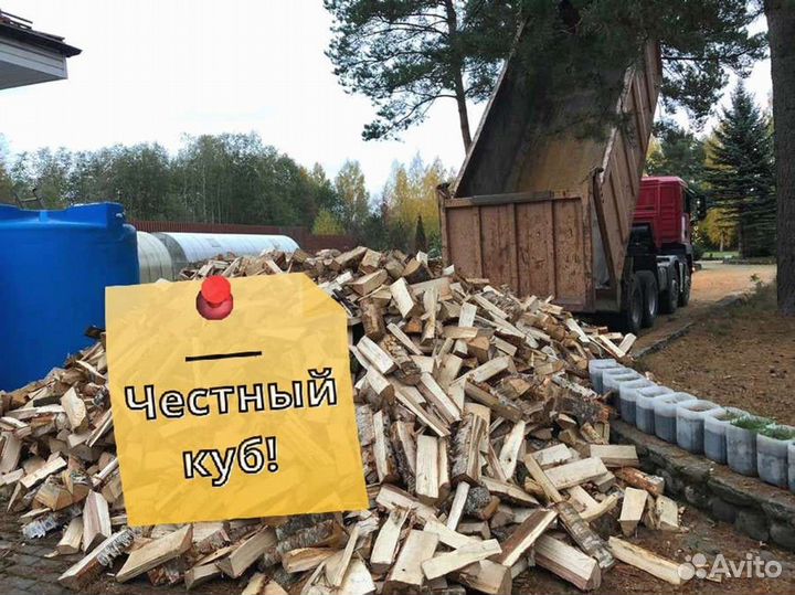 Дрова Качественные