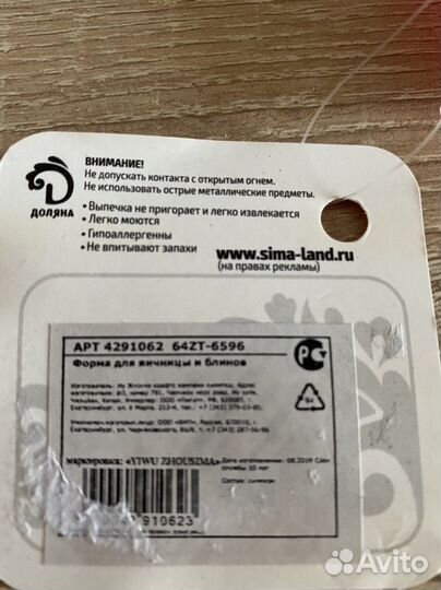 Силиконовая форма для яичницы и блинов