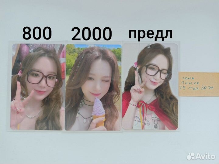 Карты Шухуа (G) I-dle