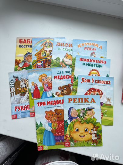 Детские книги для малышей