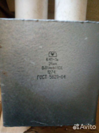 Радиодетали