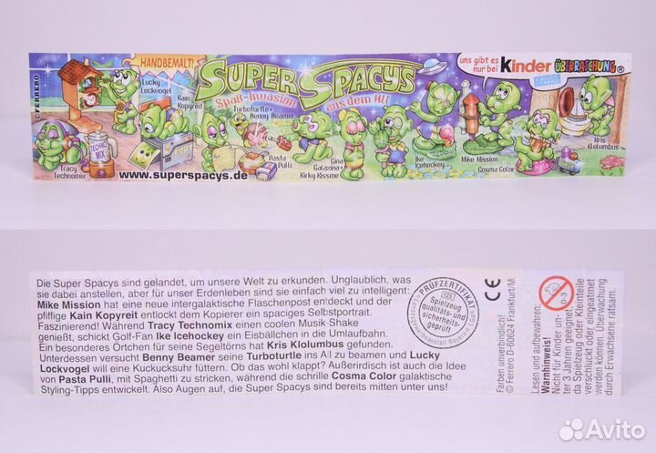 Лунатики 2001 г. Super spaces. Киндер