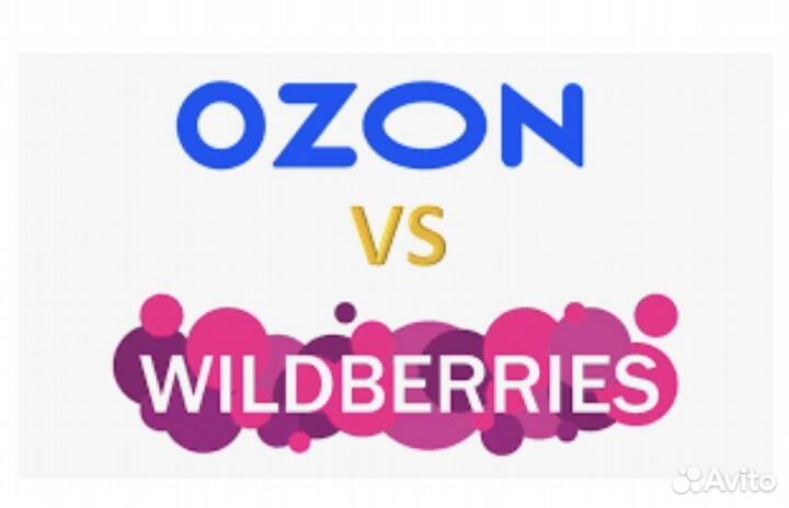 Выход на маркетплейсы