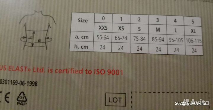 Пояс новый послеоперационный