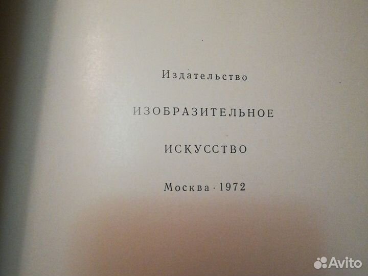 Эгейское искусство, Соколов,71г,альбом