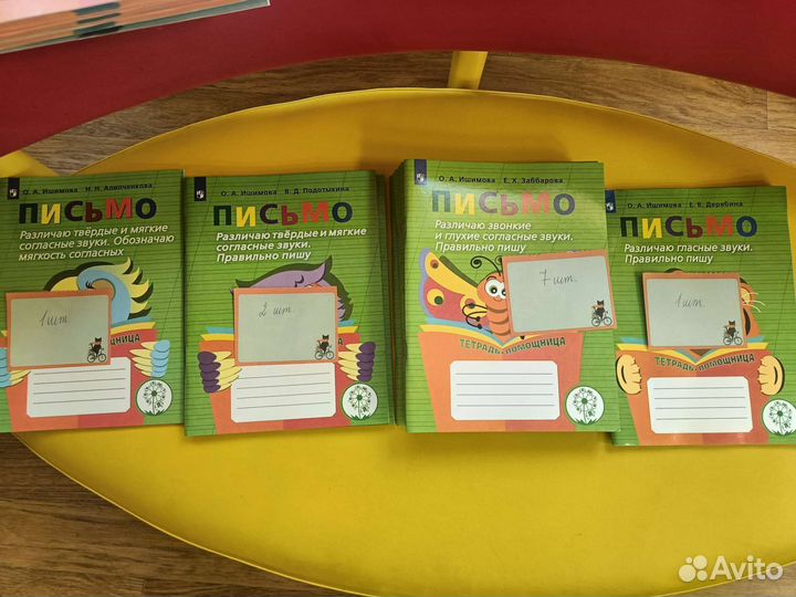 Рабочие тетради 2 класс