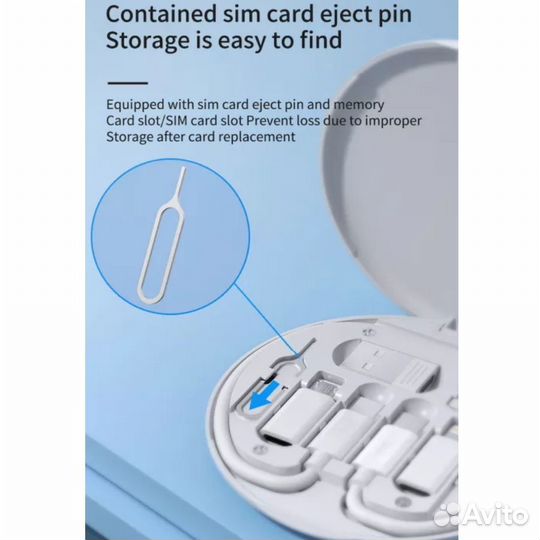 Кабель для туристов с комплектом переходников 6/1