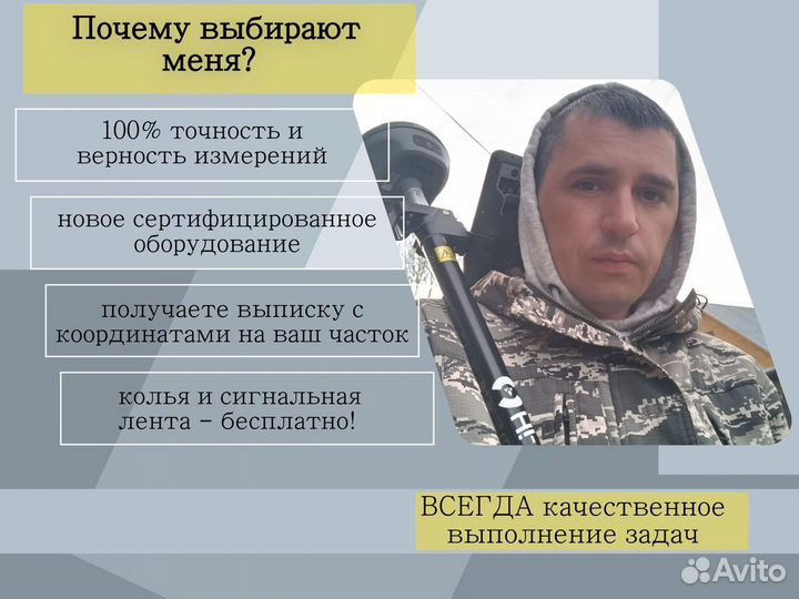 Вынос границ земельного участка