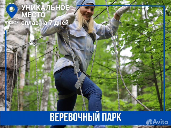 Сплав по реке Чусовая от Усть-Утки на неделю в июл