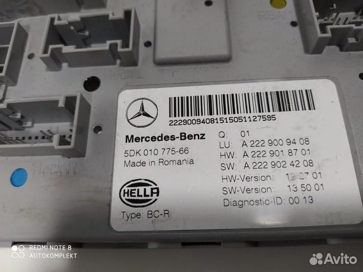 Блок комфорта Mercedes-Benz S-Класс W222/C217/A217