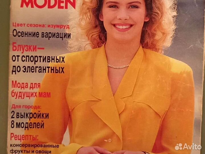 Журналы Burda moden за 1988/90г. (с выкройками )