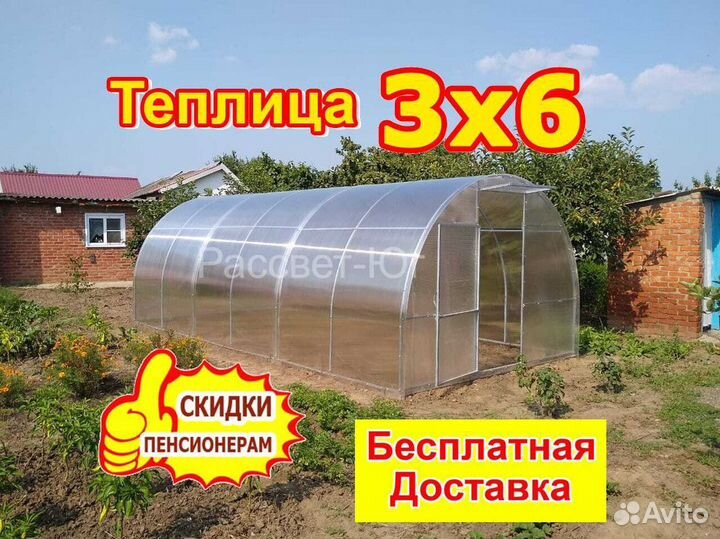 Теплица от производителя