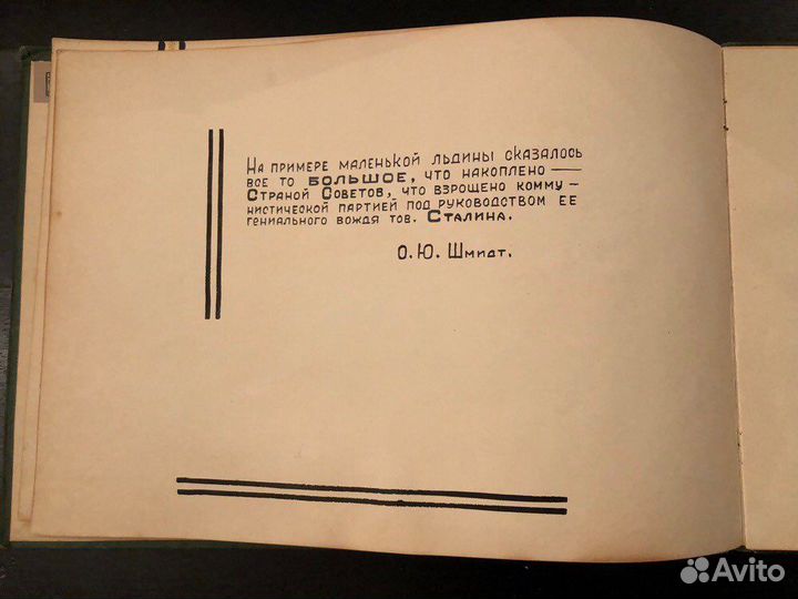 Фотографии, 1935 год, Киев. ссср. Альбом
