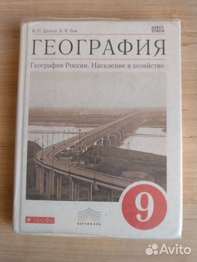 Учебники 9 класс