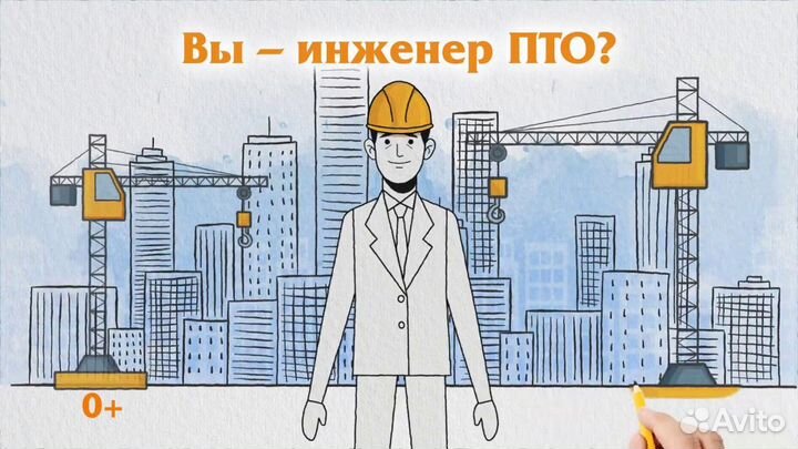 Инженер пто (с обучением)