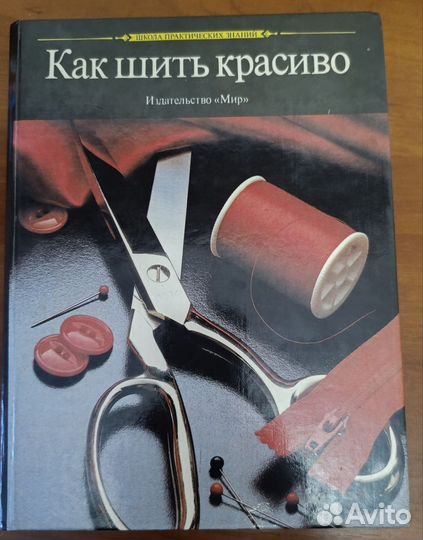 Книги по рукоделию и кулинарии