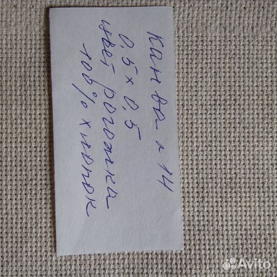 Продам канву