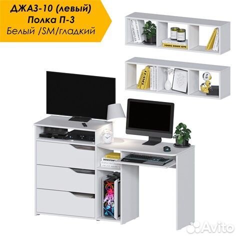 Компьютерный стол с полками белый