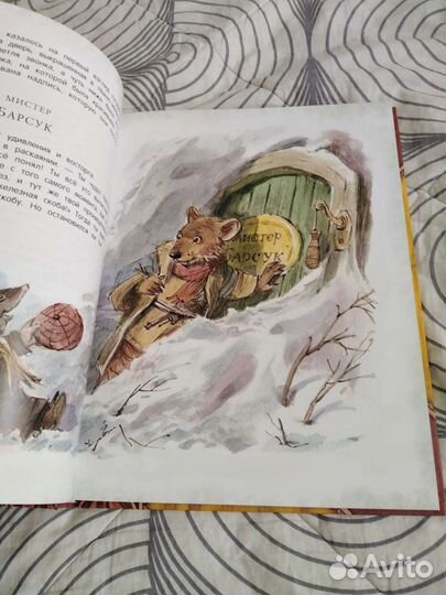 Ветер в ивах