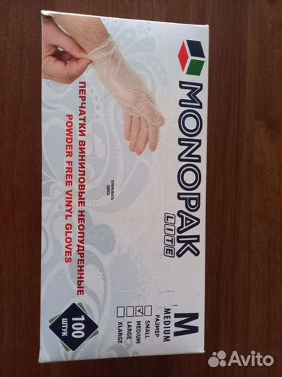 Перчатки виниловые одноразовые