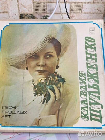 Виниловые пластинки Клавдия Шульженко