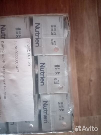 Нутриен стандарт