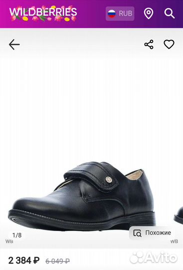 Туфли подростковые 39 размер