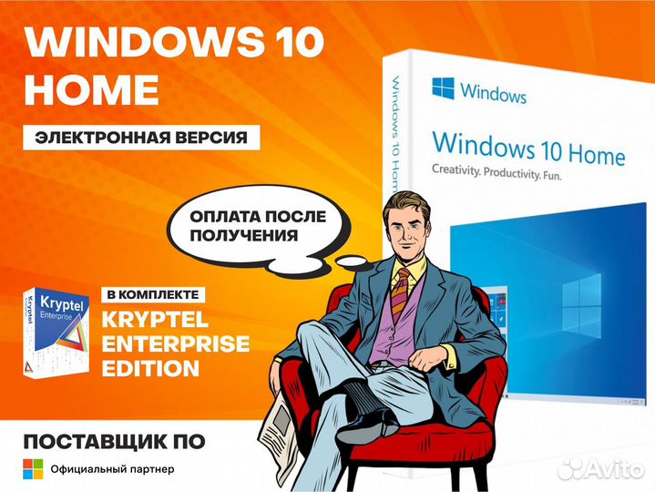 Ключ Windows 10 Home